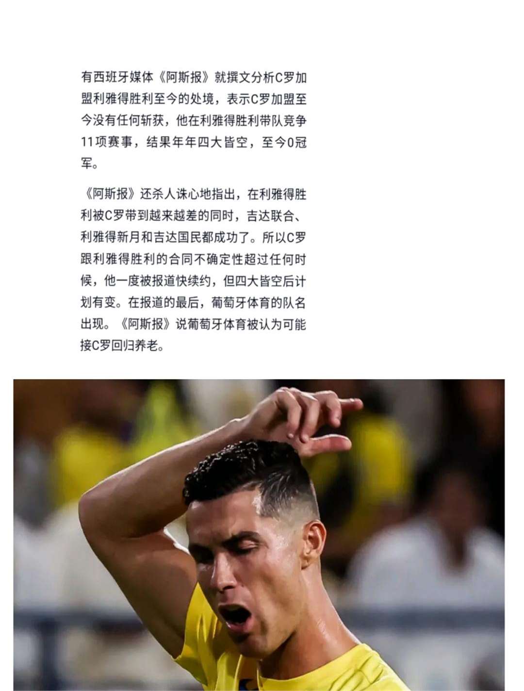 南宫体育-巴塞罗那前途光明！，C罗新星比赛规则变更表现突出上演精彩一战的简单介绍