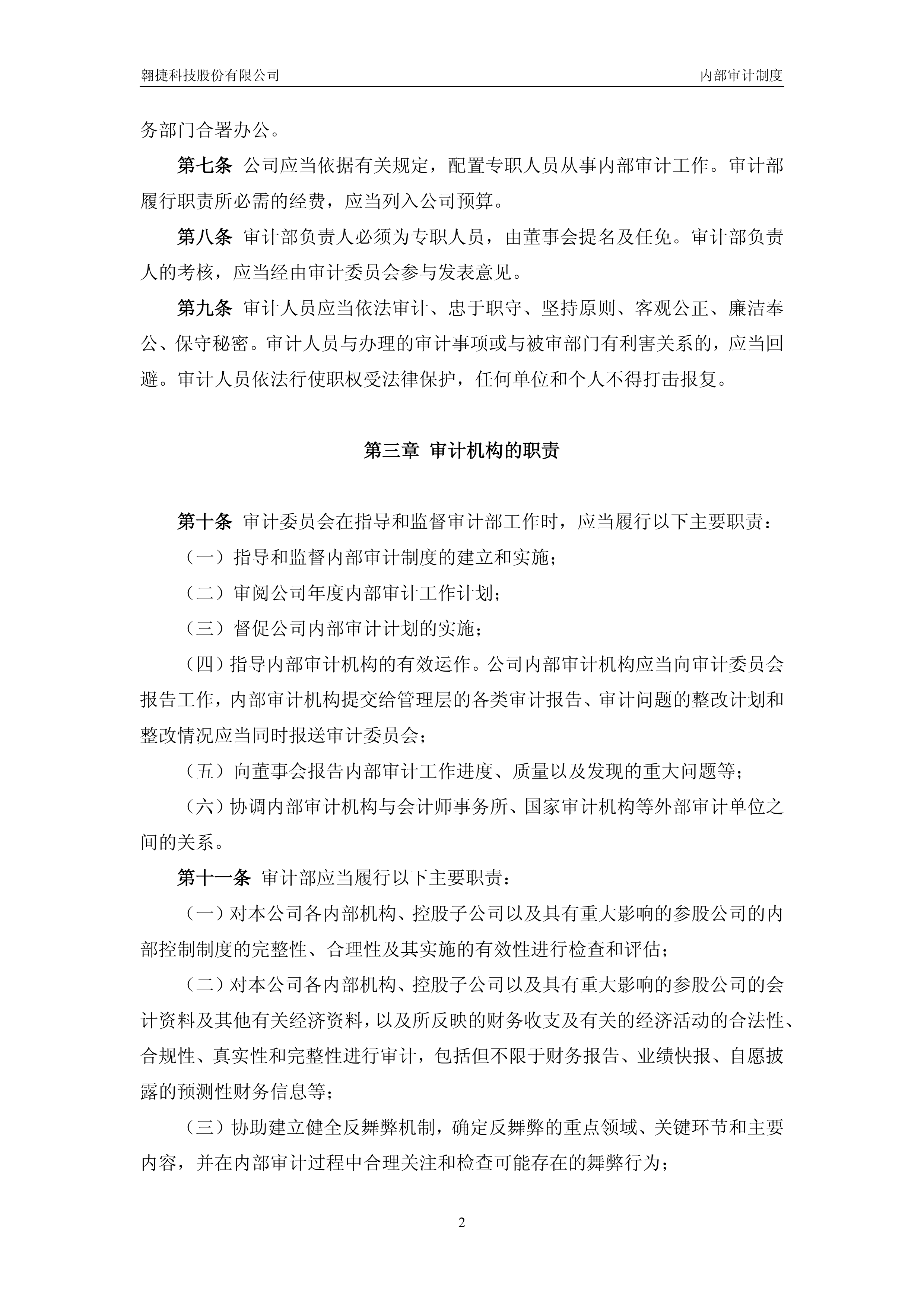 NG SPORTS- 上海久事集团官网 