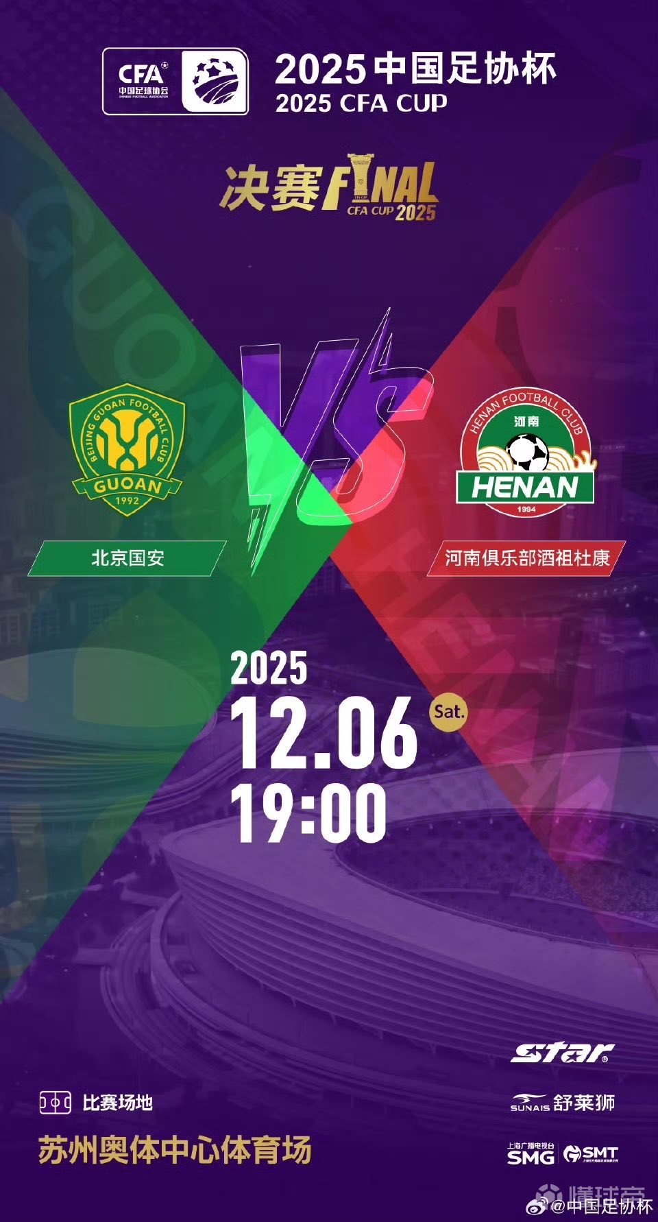 NG SPORTS-包含法甲集结日再迎强敌，北京国安伤情更新，主帅态度：管理层满意，年轻球员得到机会的词条